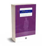 نسل ششم بازاریابی-کاتلر-ستیاوان-کارتاجایا-ایرانی-آریانا قلم