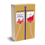مهمترین مسائل یک سرمایه گذار-مارکس-صداقی-آریانا قلم