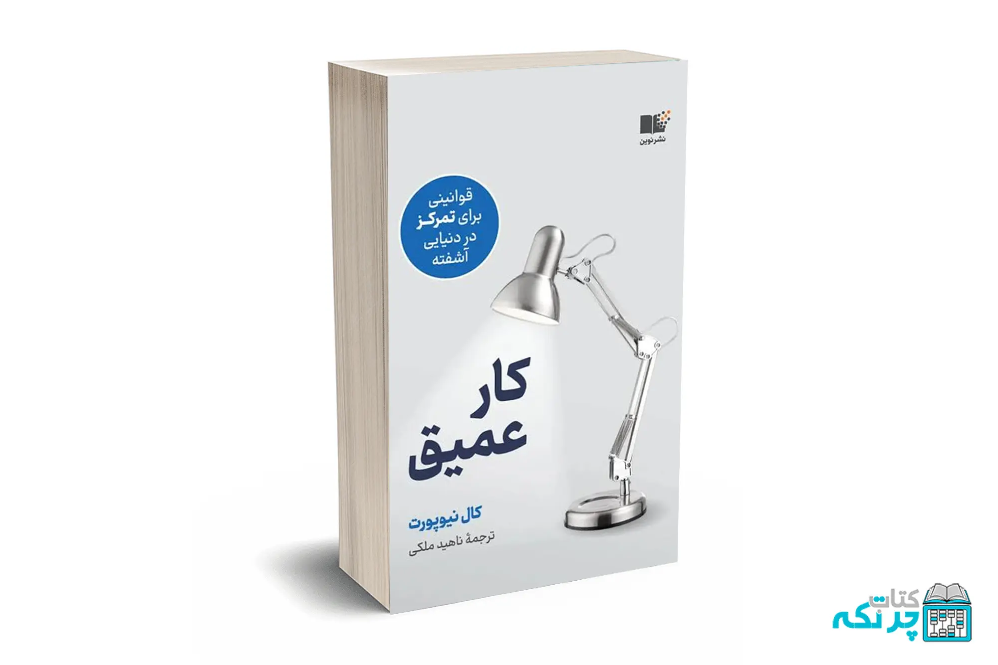 کار عمیق