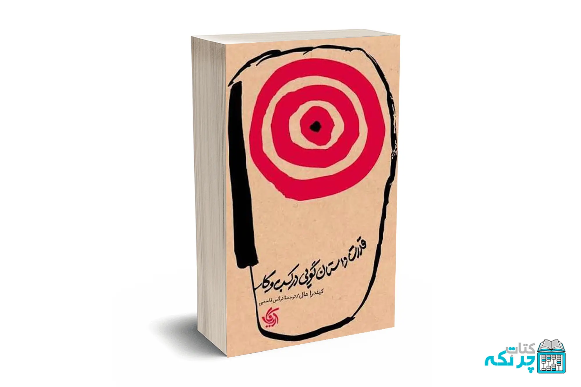 قدرت داستان‌گویی در کسب‌‌و‌کار