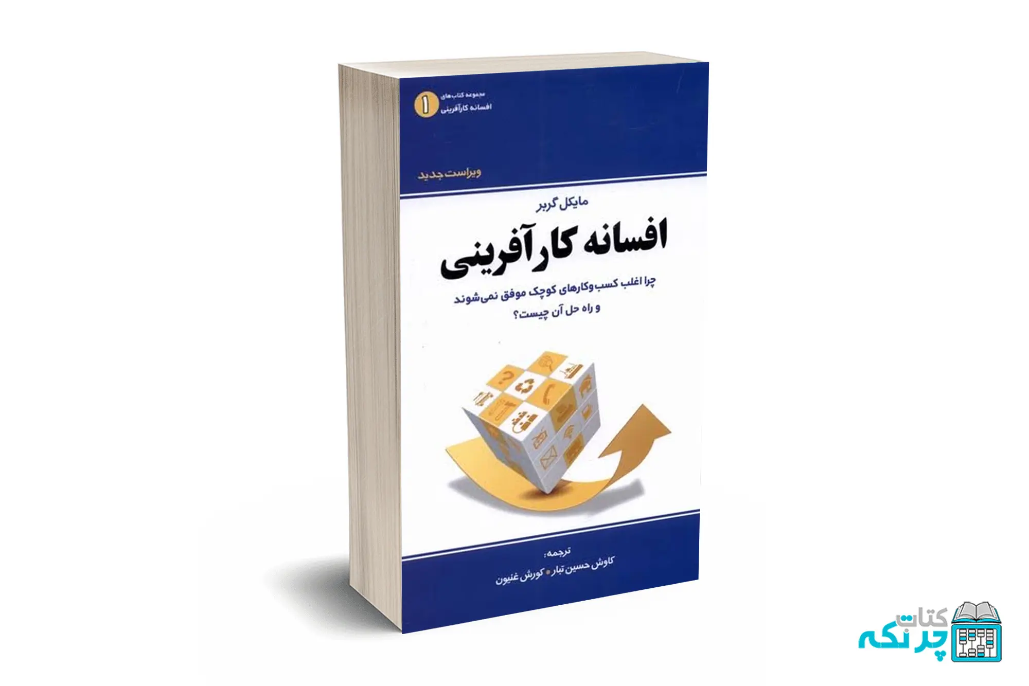افسانه کارآفرینی
