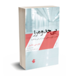 بی حد و مرز-مکسول-رایان راد-آریانا قلم