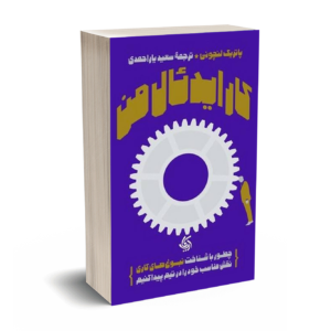 کار ایدئال من-لنچونی-یاراحمدی-آریانا قلم