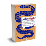 از بازخوردت متنفرم-استون-امیری-مرتضی-آریانا قلم