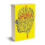 روابط خیلی عمومی