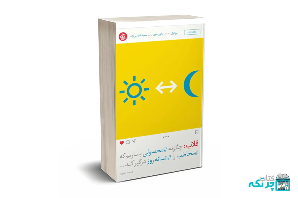 قلاب