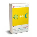 قلاب