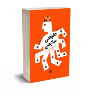 طراحی سازمان آریانا